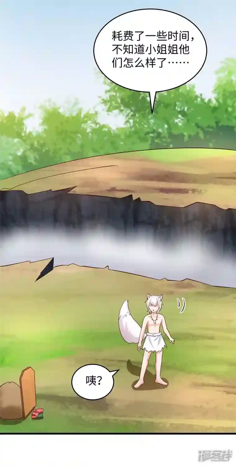 兽世狂妃：不当异界女海王第78话 心疼季沫