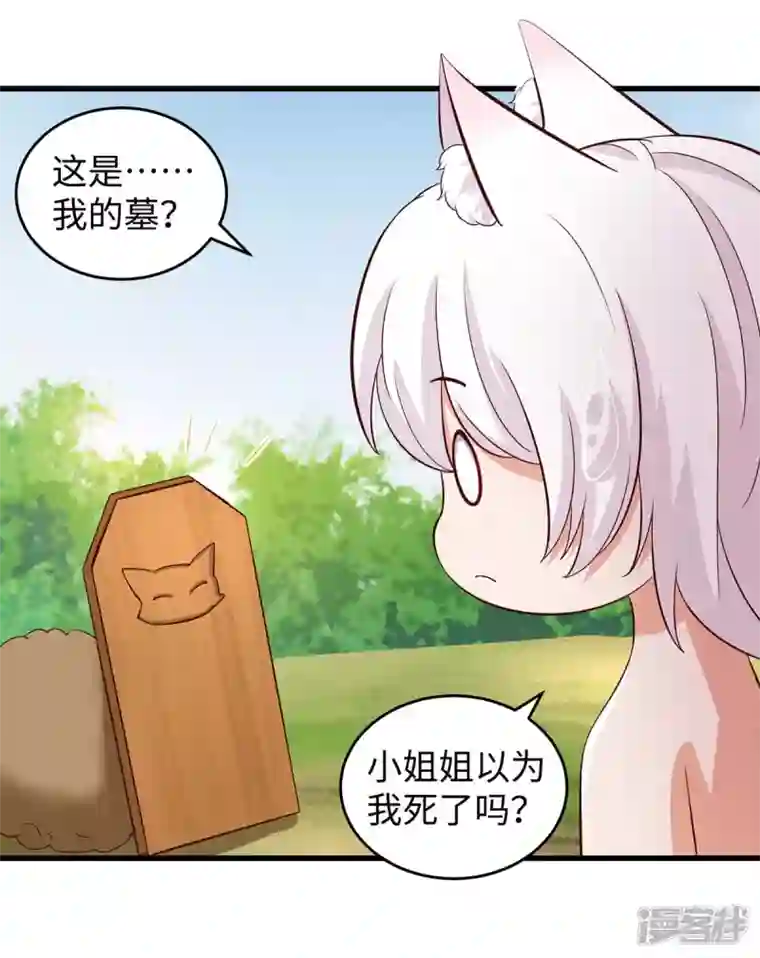 兽世狂妃：不当异界女海王第78话 心疼季沫