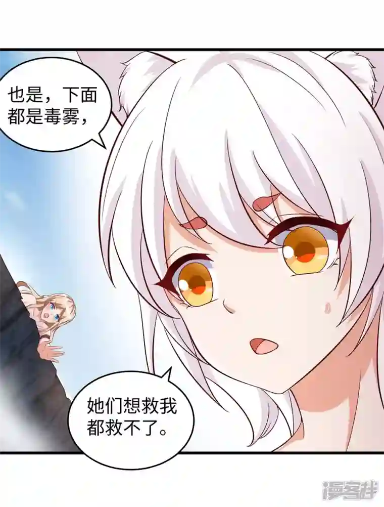 兽世狂妃：不当异界女海王第78话 心疼季沫