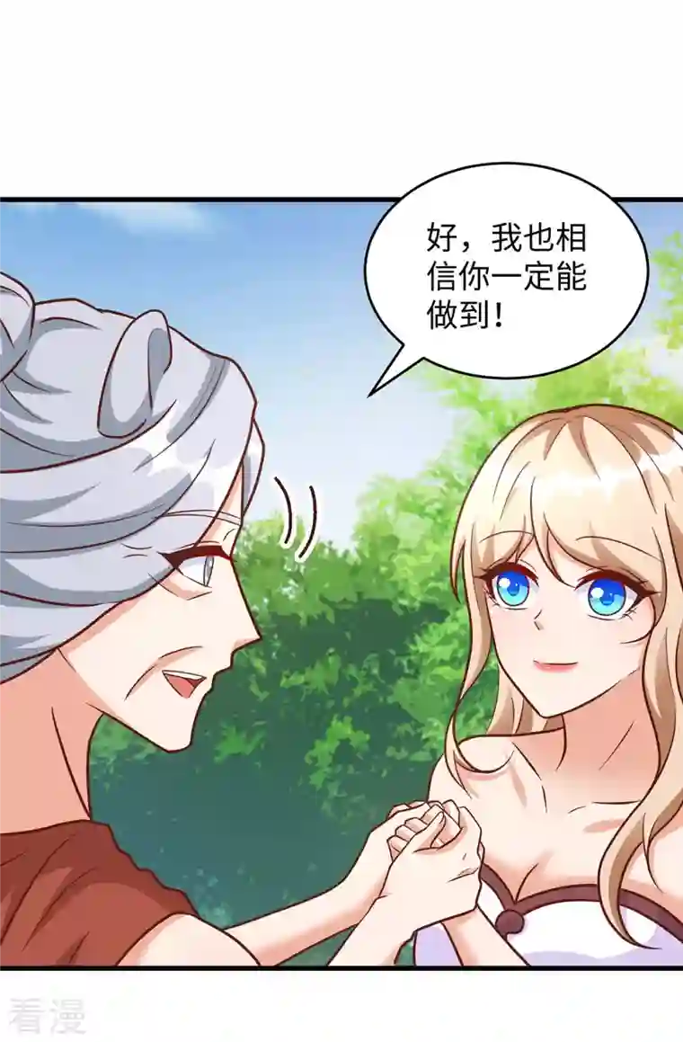 兽世狂妃：不当异界女海王第79话 出发，千族大会