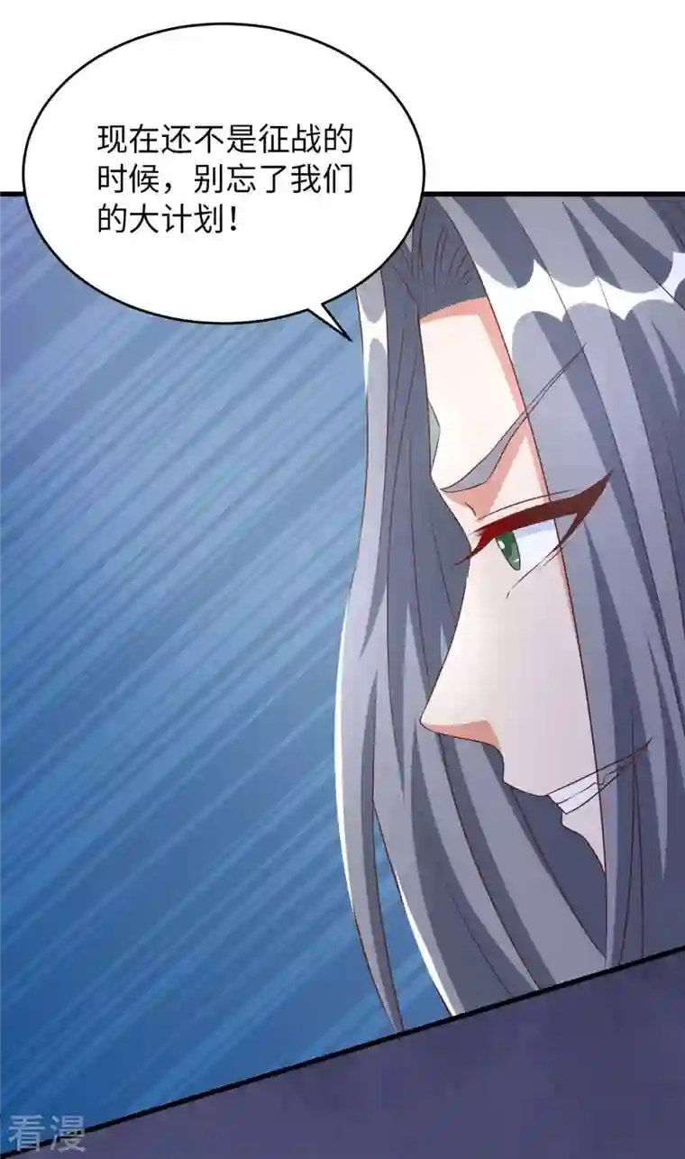 兽世狂妃：不当异界女海王第79话 出发，千族大会