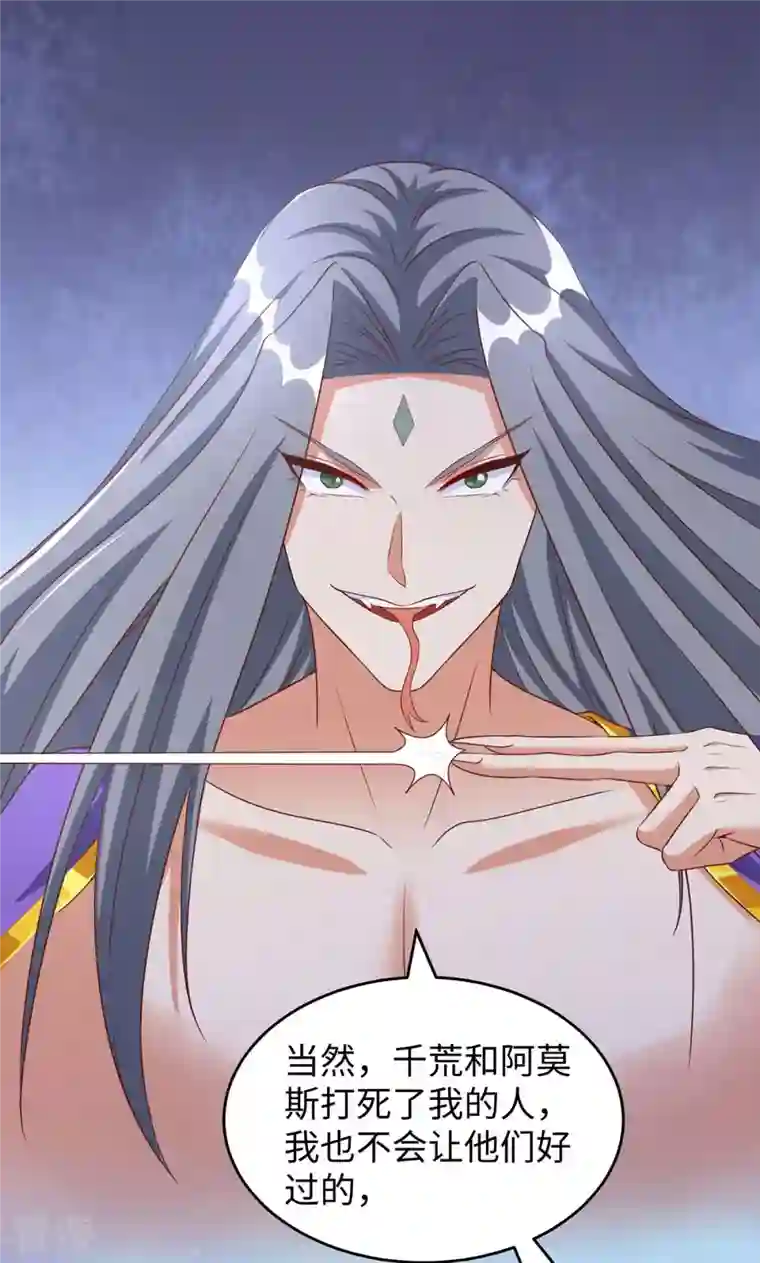 兽世狂妃：不当异界女海王第79话 出发，千族大会