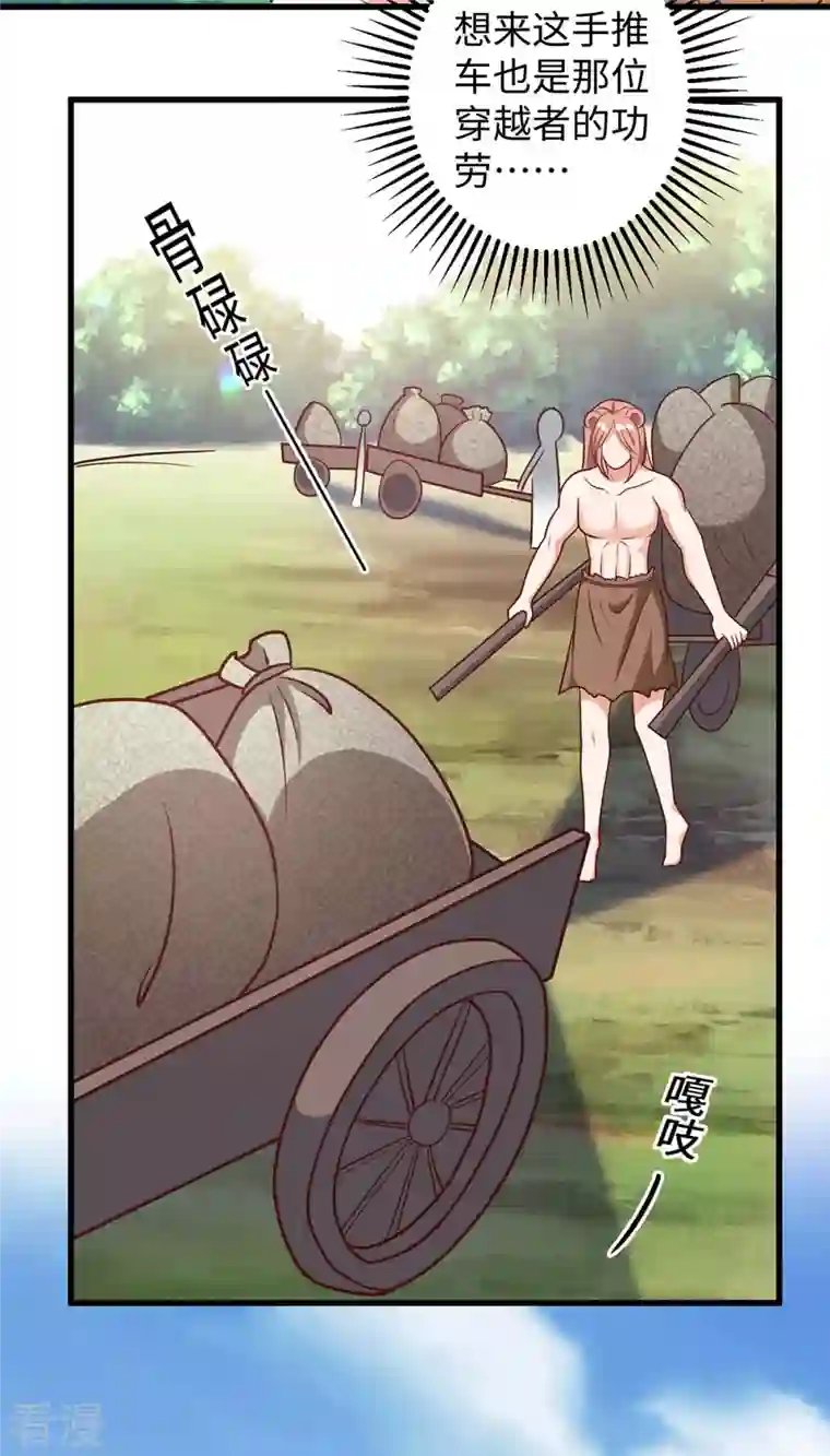 兽世狂妃：不当异界女海王第79话 出发，千族大会