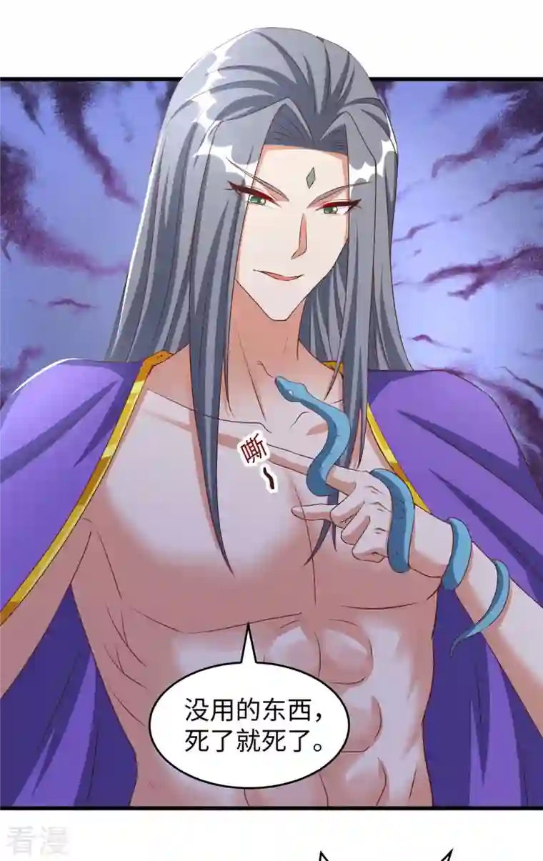 兽世狂妃：不当异界女海王第79话 出发，千族大会