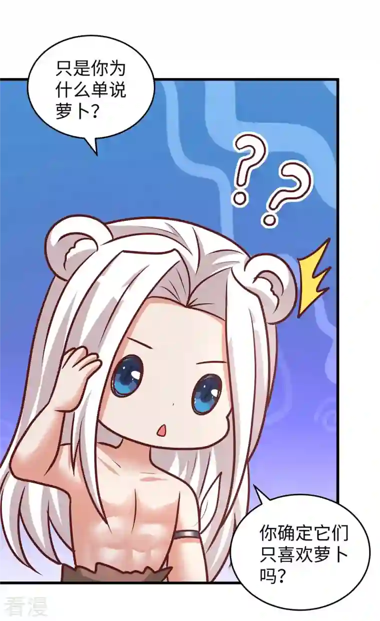 兽世狂妃：不当异界女海王第80话 熊猫族