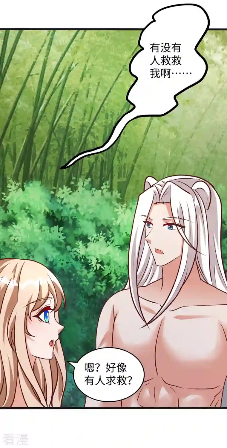 兽世狂妃：不当异界女海王第80话 熊猫族