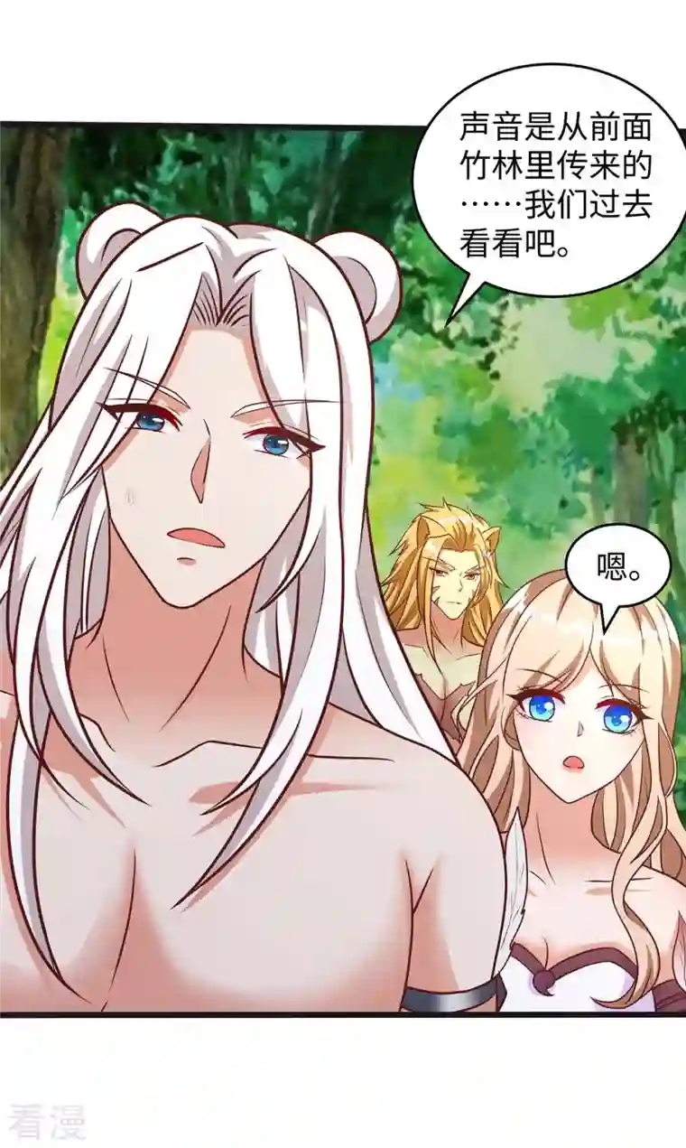 兽世狂妃：不当异界女海王第80话 熊猫族