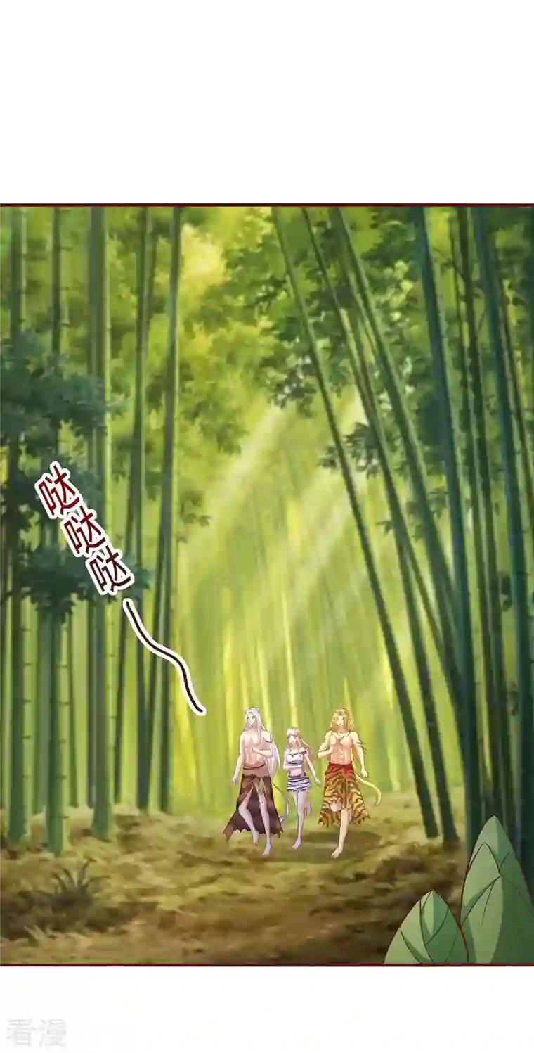 兽世狂妃：不当异界女海王第80话 熊猫族