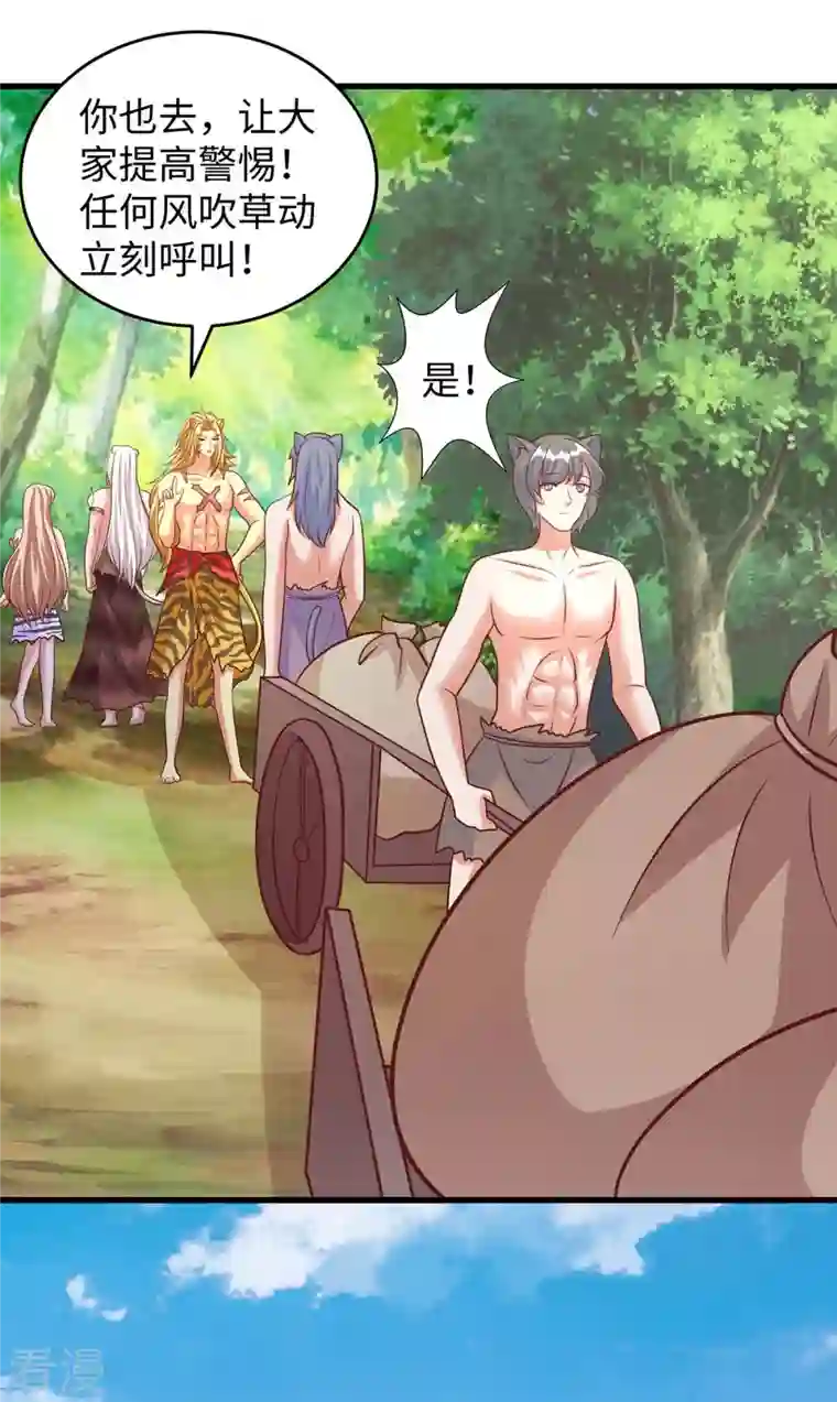 兽世狂妃：不当异界女海王第80话 熊猫族