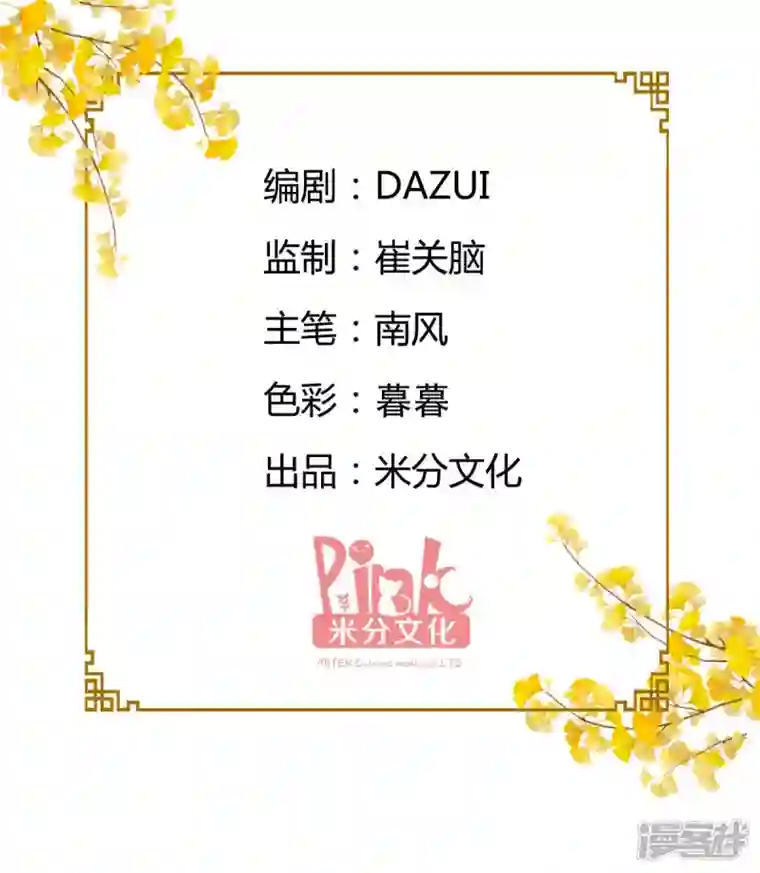 我钱花不完了怎么办？第42话 旅途的开始