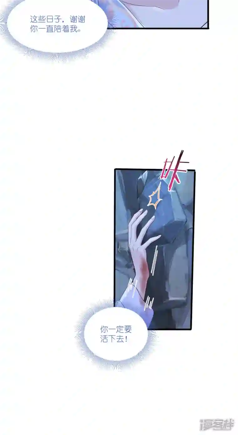 我钱花不完了怎么办？第42话 旅途的开始