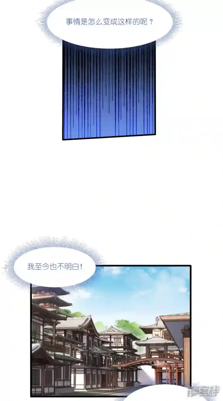 我钱花不完了怎么办？第42话 旅途的开始