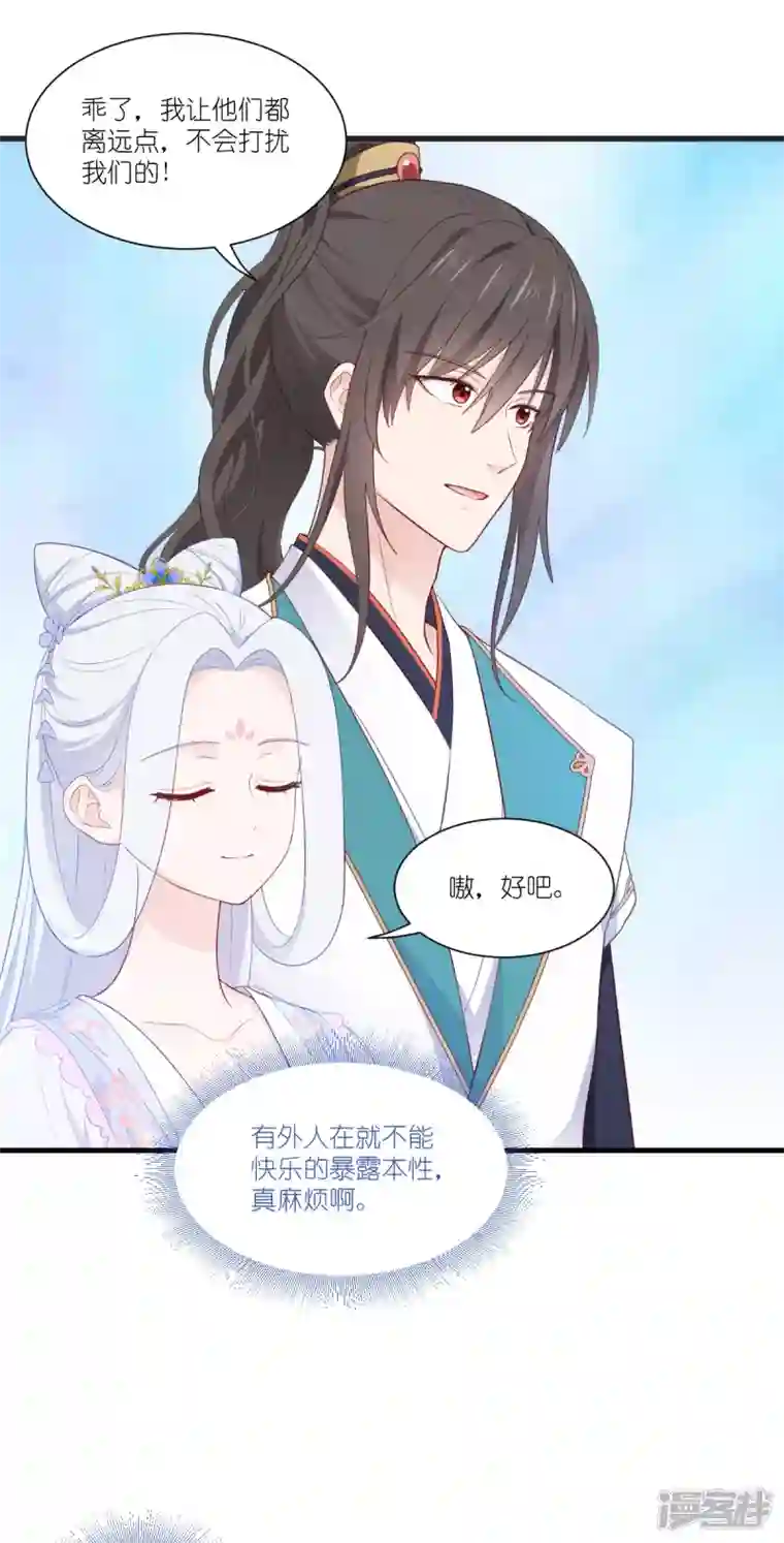 我钱花不完了怎么办？第42话 旅途的开始