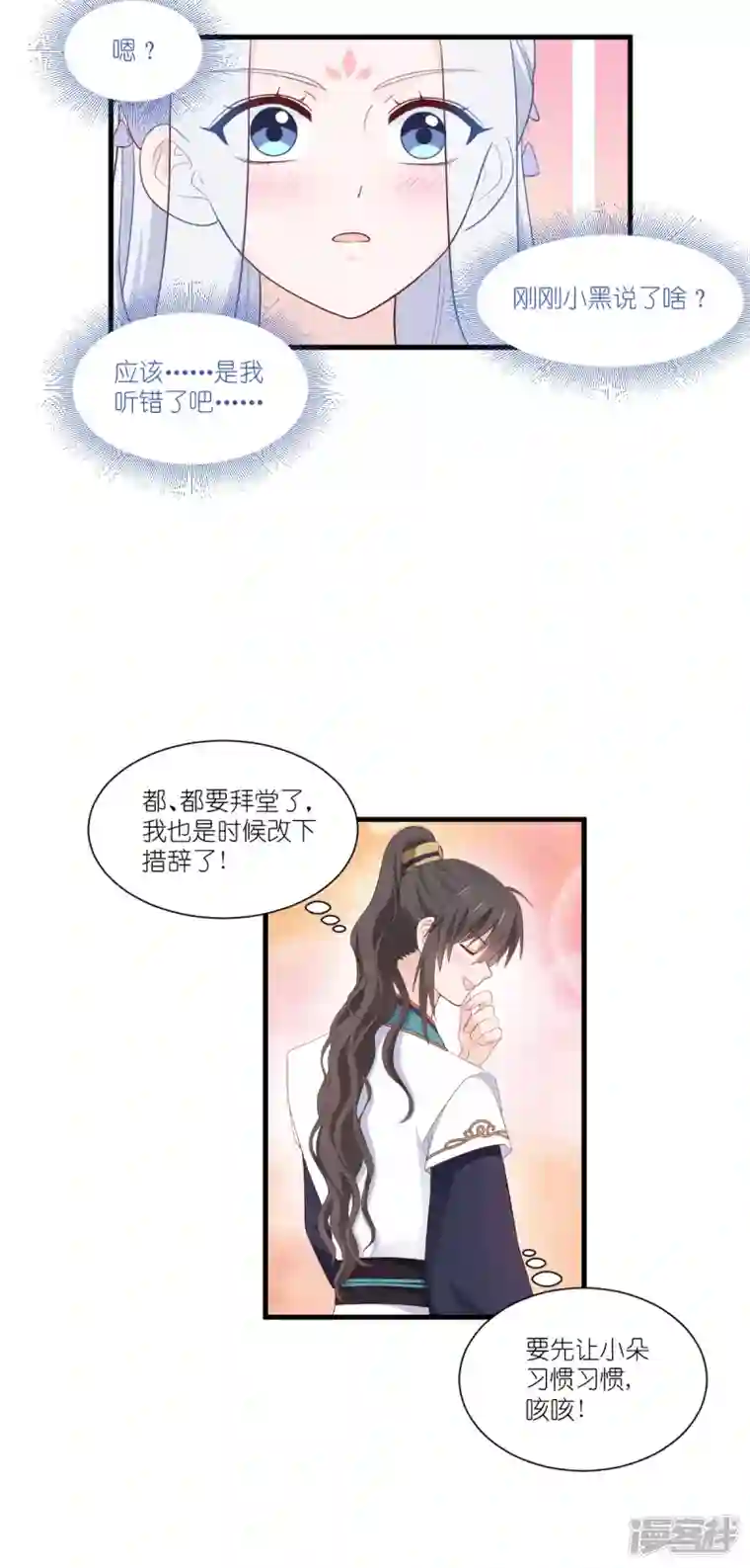 我钱花不完了怎么办？第42话 旅途的开始