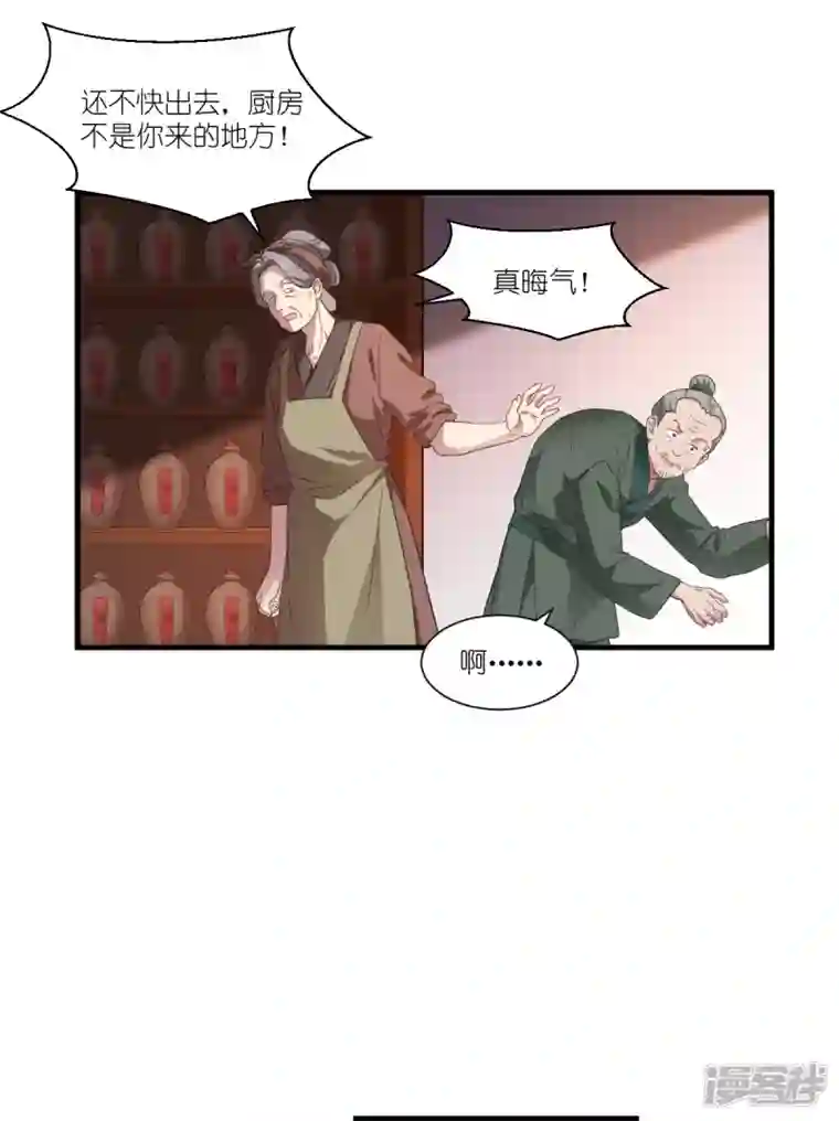 我钱花不完了怎么办？第42话 旅途的开始