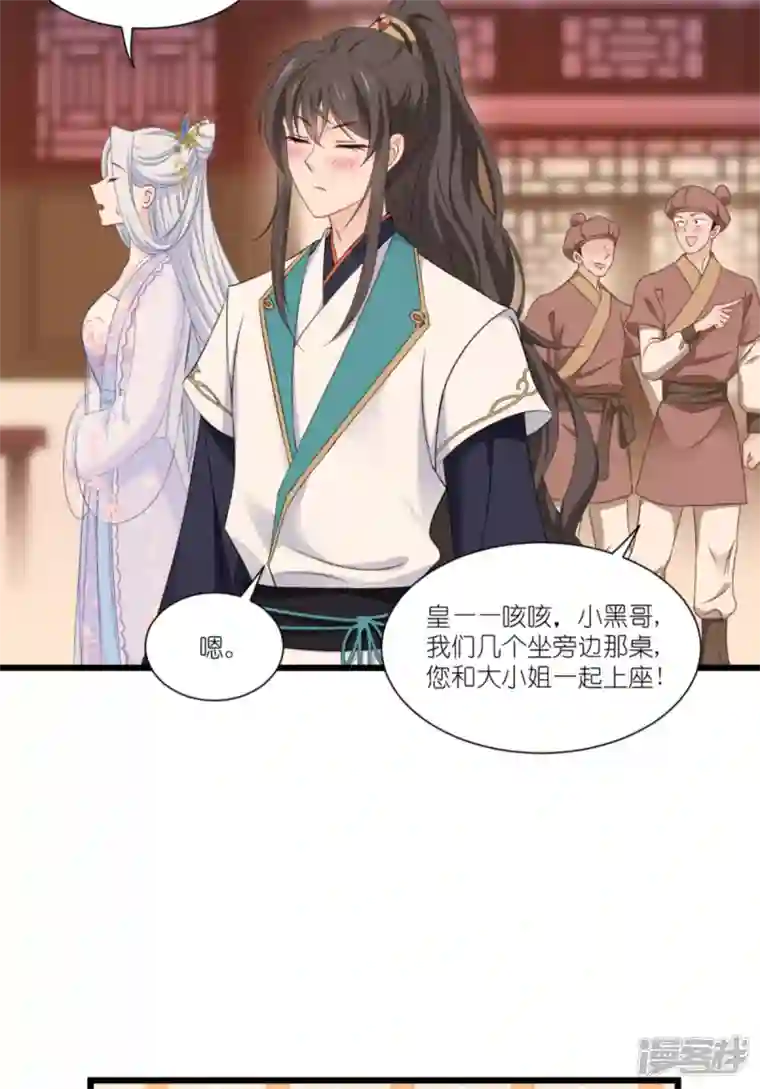 我钱花不完了怎么办？第42话 旅途的开始