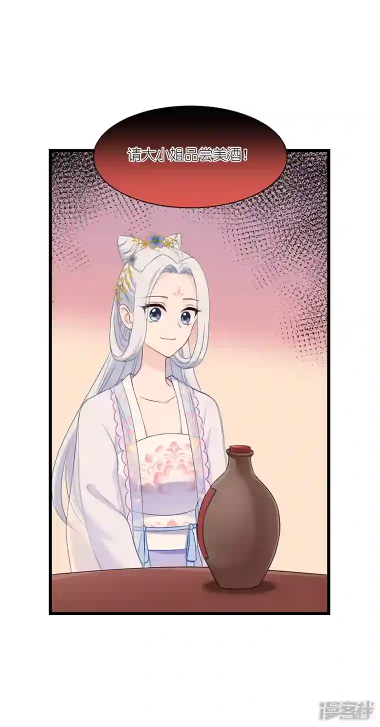 我钱花不完了怎么办？第42话 旅途的开始