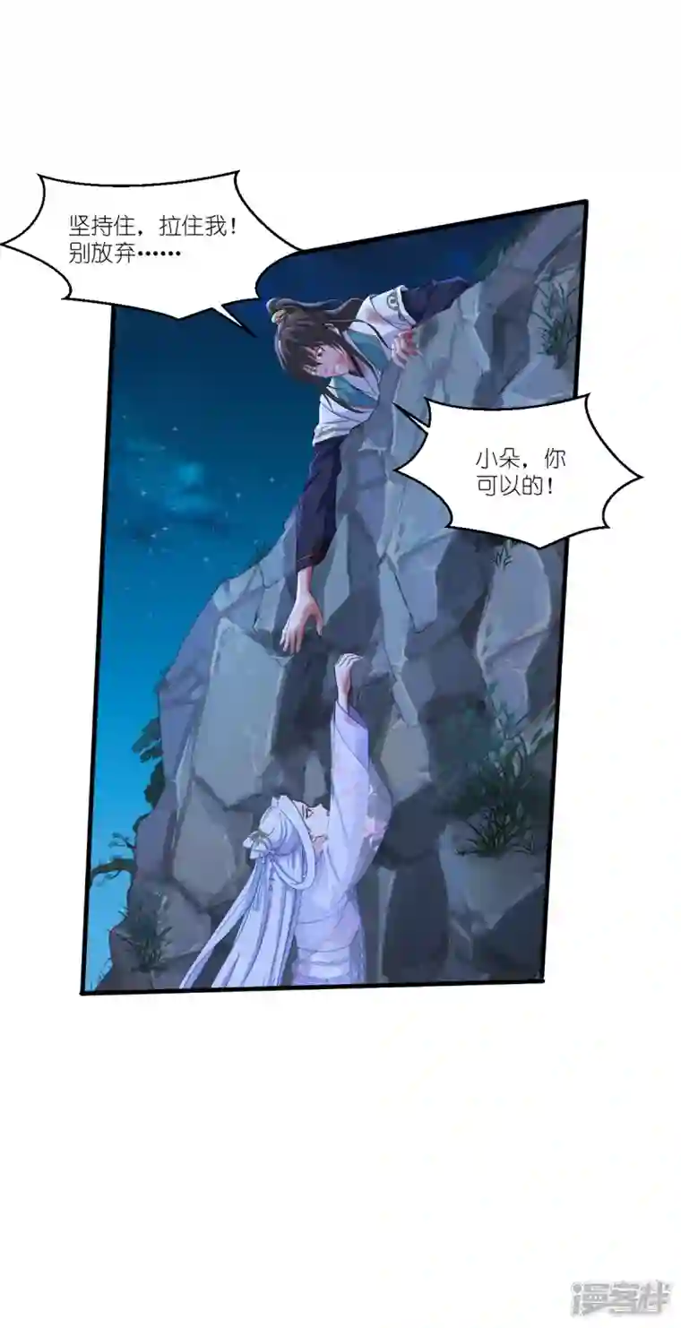 我钱花不完了怎么办？第42话 旅途的开始