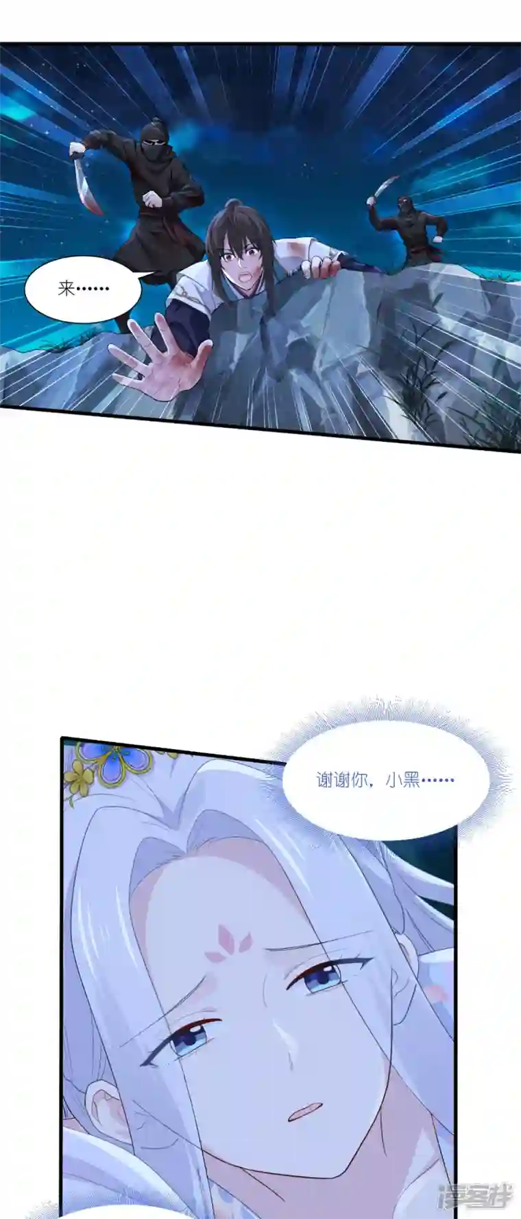 我钱花不完了怎么办？第42话 旅途的开始