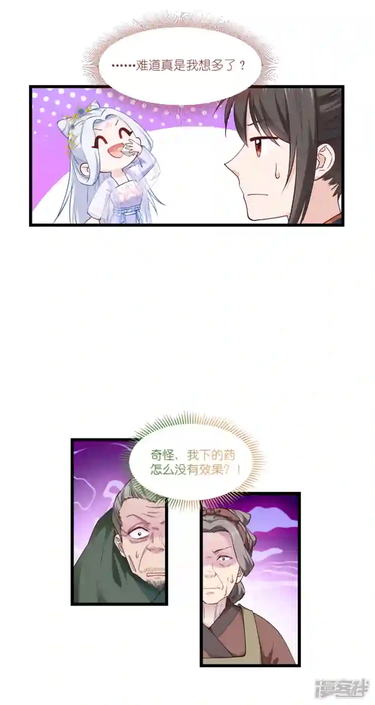 我钱花不完了怎么办？第43话 本王不忍啦！