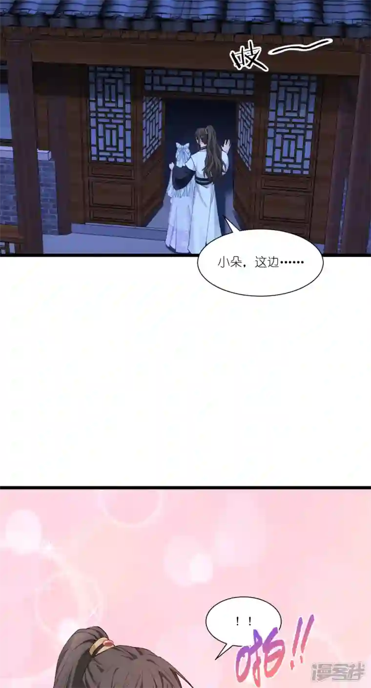 我钱花不完了怎么办？第43话 本王不忍啦！