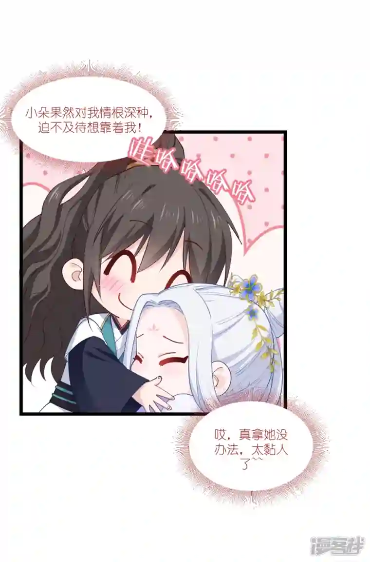 我钱花不完了怎么办？第43话 本王不忍啦！