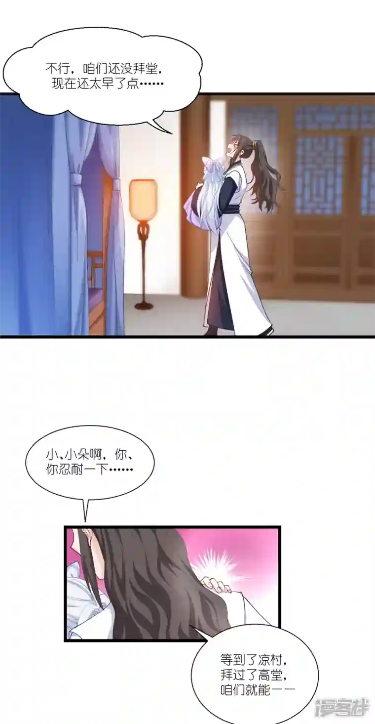 我钱花不完了怎么办？第43话 本王不忍啦！