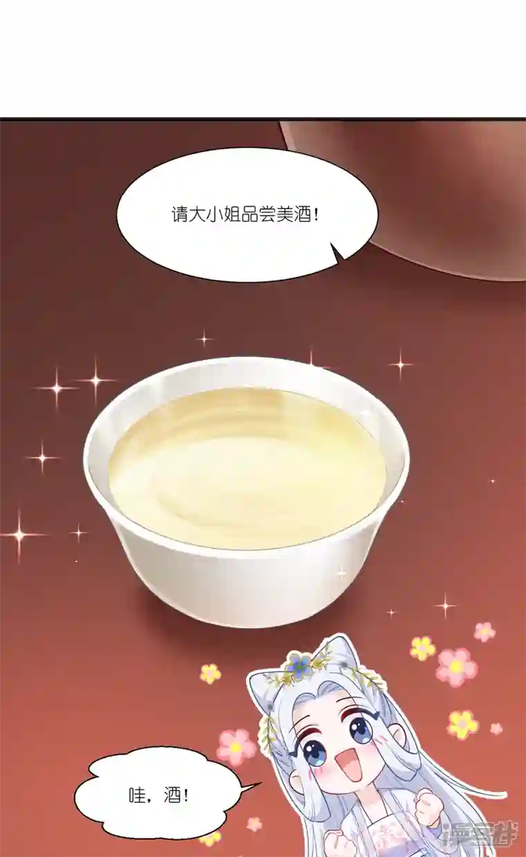 我钱花不完了怎么办？第43话 本王不忍啦！