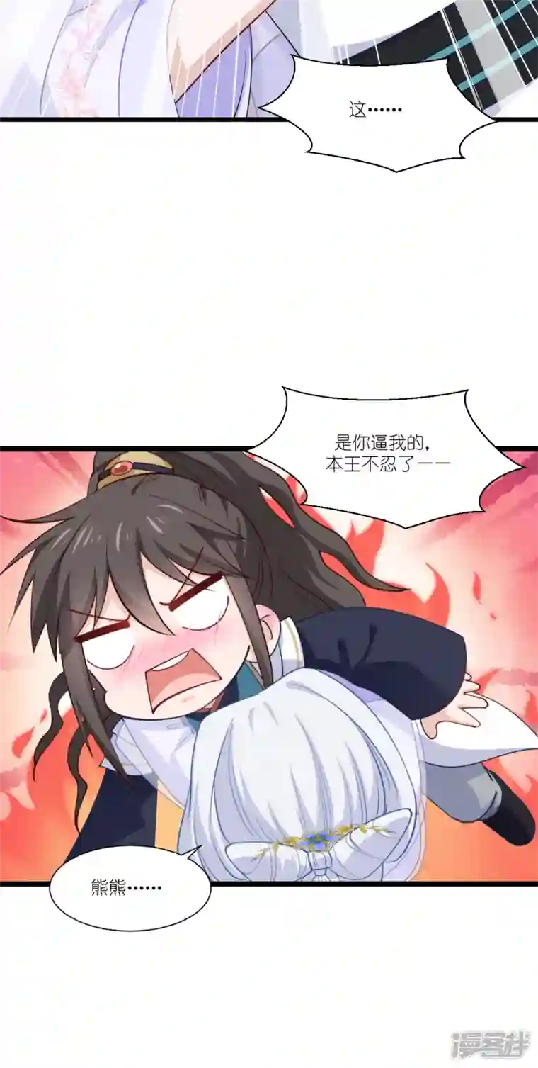 我钱花不完了怎么办？第43话 本王不忍啦！