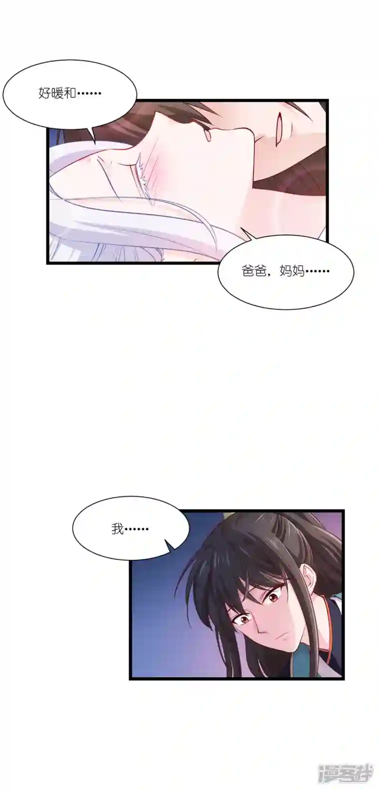 我钱花不完了怎么办？第43话 本王不忍啦！