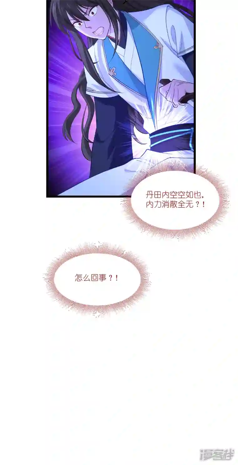 我钱花不完了怎么办？第43话 本王不忍啦！