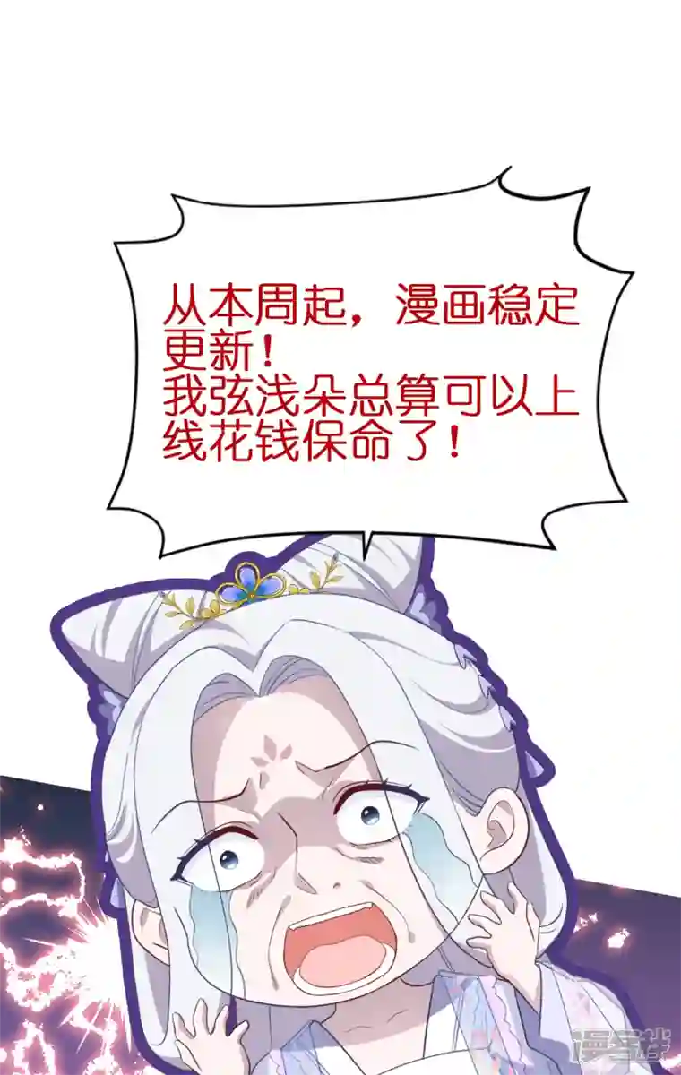 我钱花不完了怎么办？第43话 本王不忍啦！