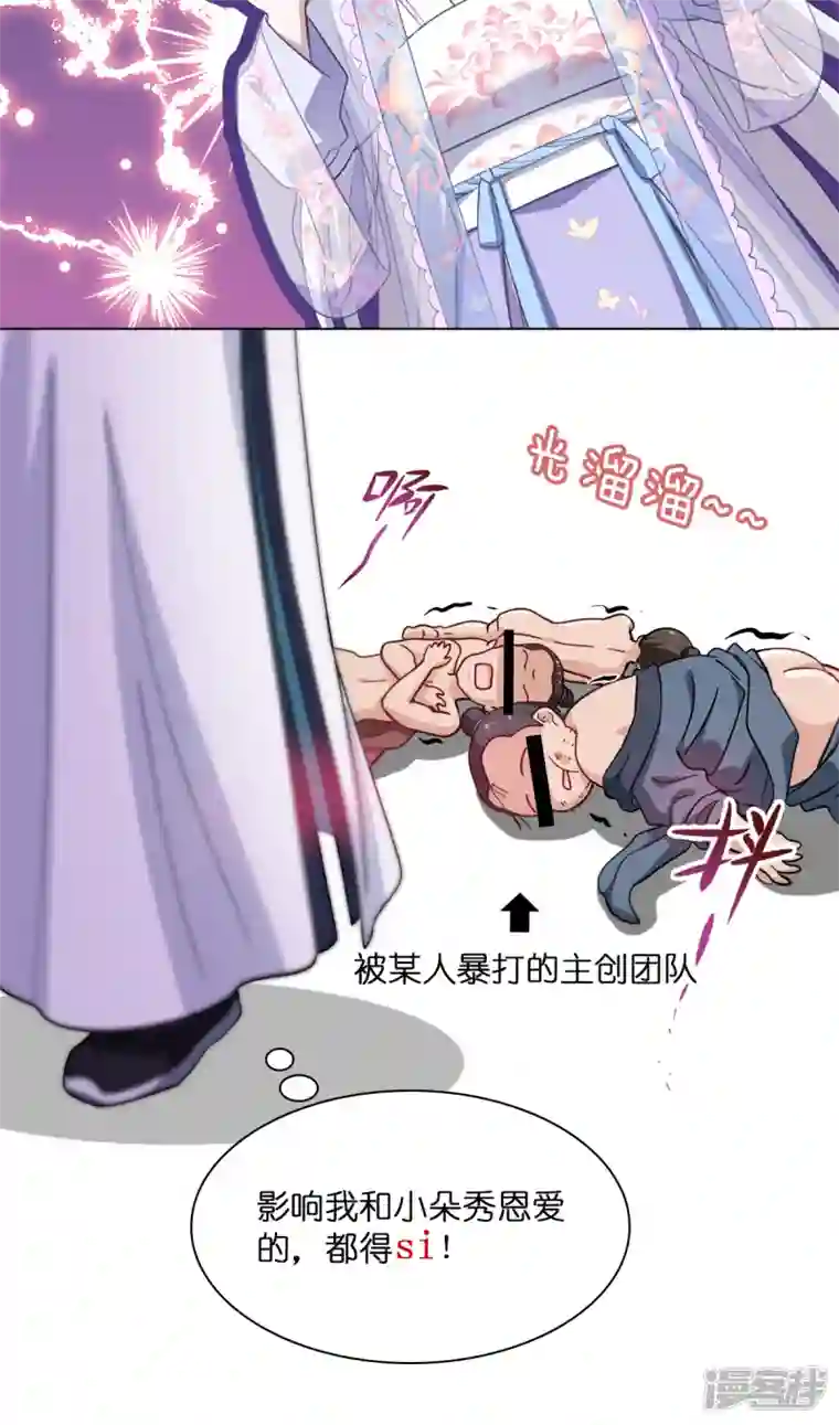我钱花不完了怎么办？第43话 本王不忍啦！