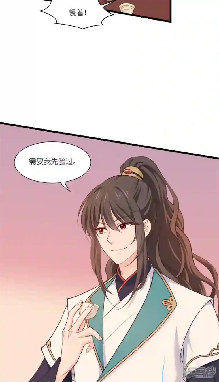 我钱花不完了怎么办？第43话 本王不忍啦！