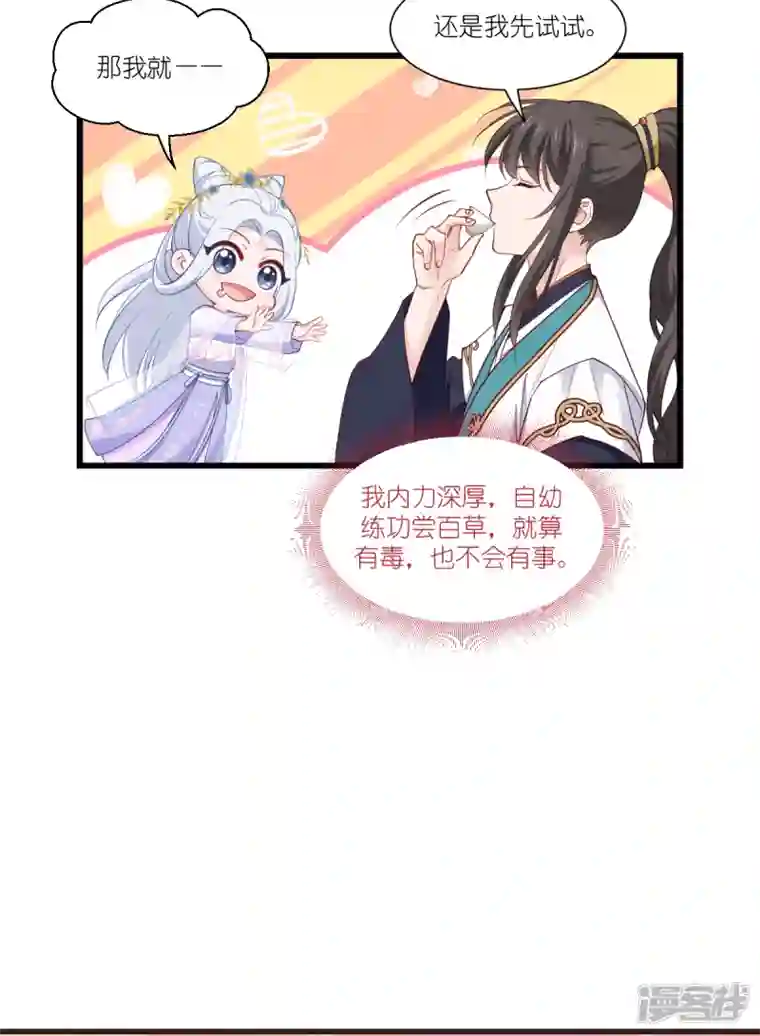 我钱花不完了怎么办？第43话 本王不忍啦！