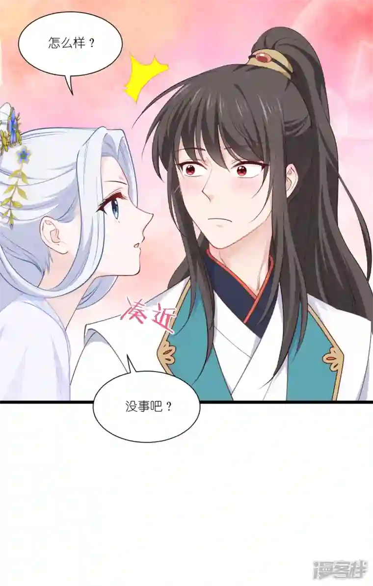 我钱花不完了怎么办？第43话 本王不忍啦！