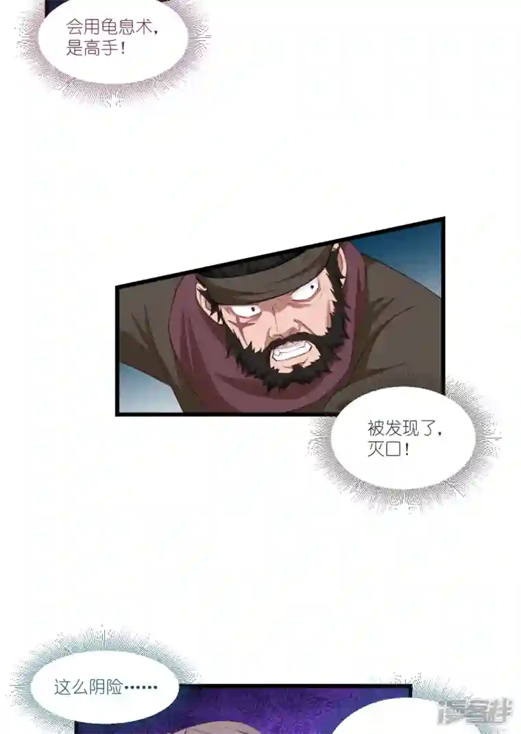 我钱花不完了怎么办？第44话 精密的计划！