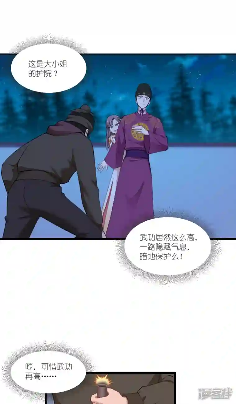 我钱花不完了怎么办？第44话 精密的计划！