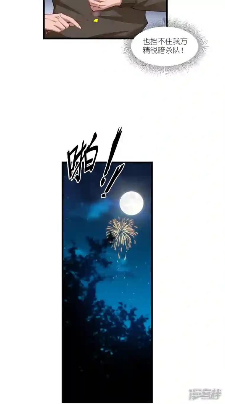 我钱花不完了怎么办？第44话 精密的计划！