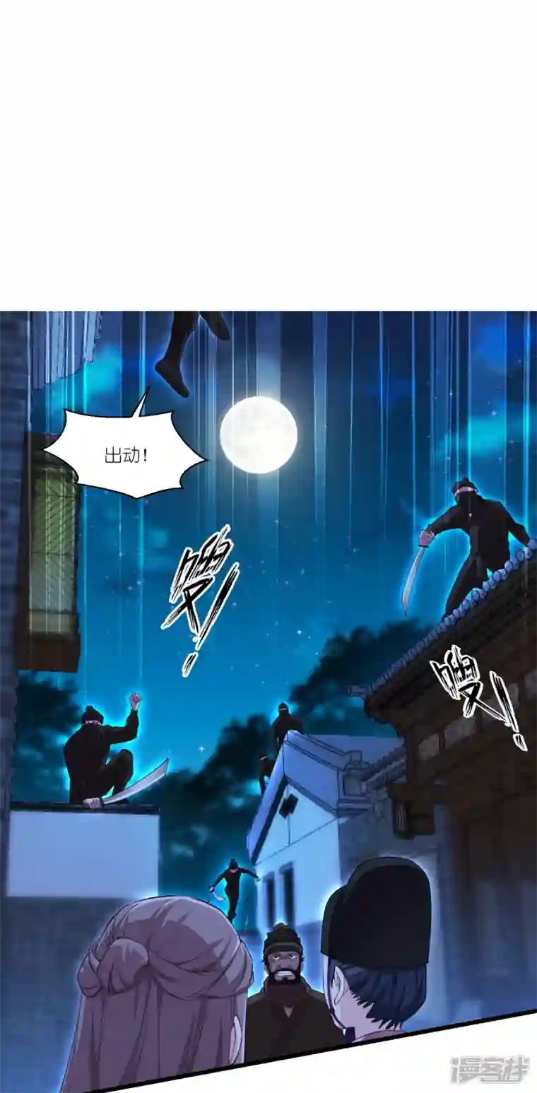 我钱花不完了怎么办？第44话 精密的计划！