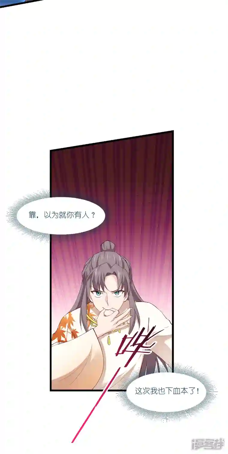 我钱花不完了怎么办？第44话 精密的计划！