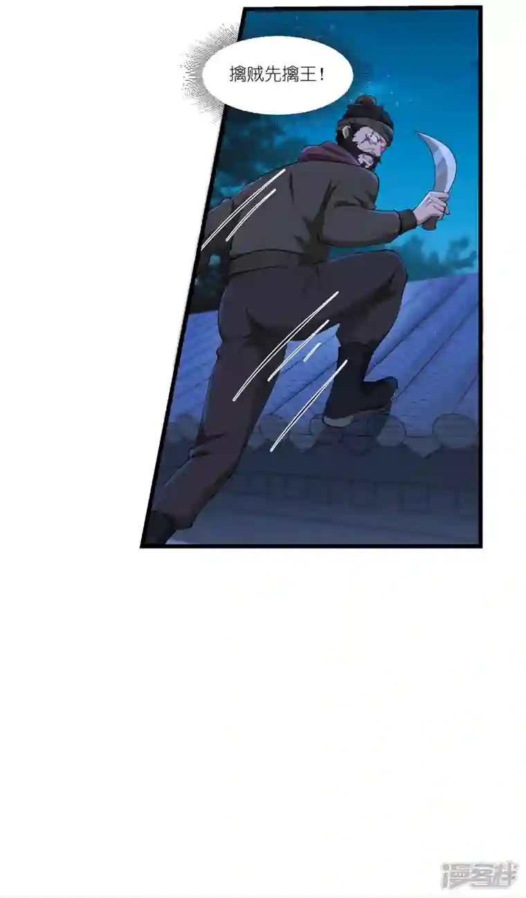 我钱花不完了怎么办？第44话 精密的计划！
