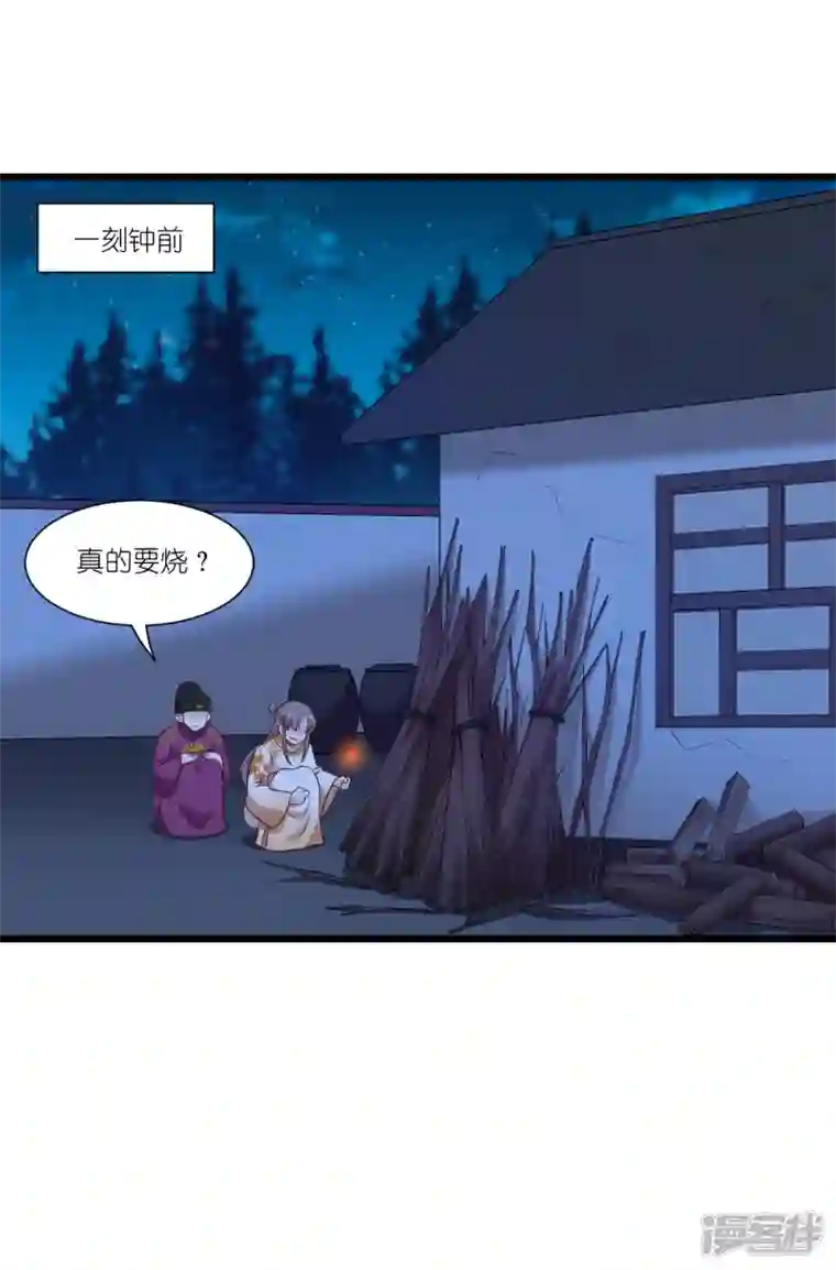 我钱花不完了怎么办？第44话 精密的计划！