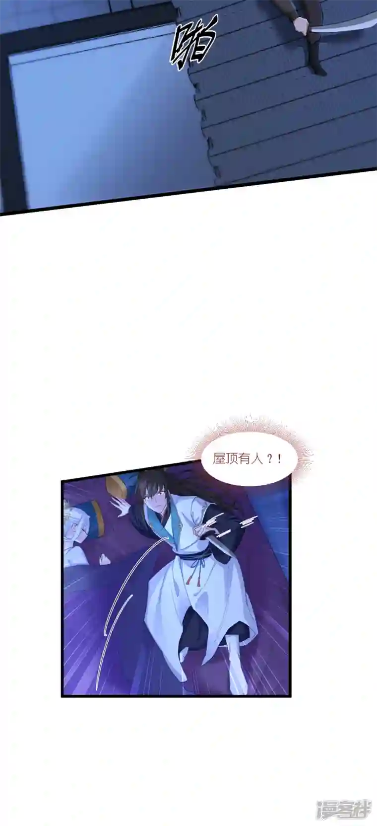 我钱花不完了怎么办？第44话 精密的计划！