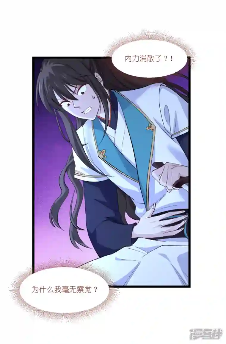 我钱花不完了怎么办？第44话 精密的计划！