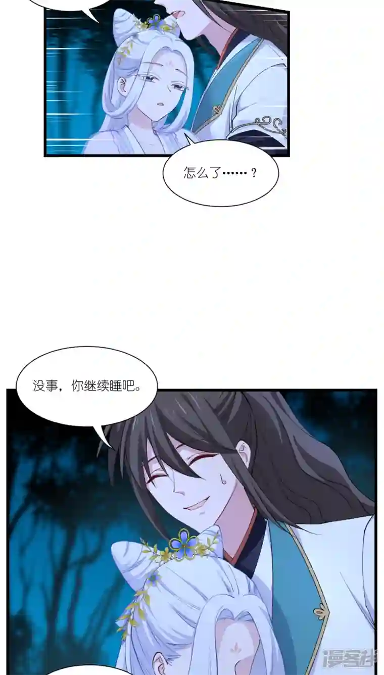 我钱花不完了怎么办？第44话 精密的计划！