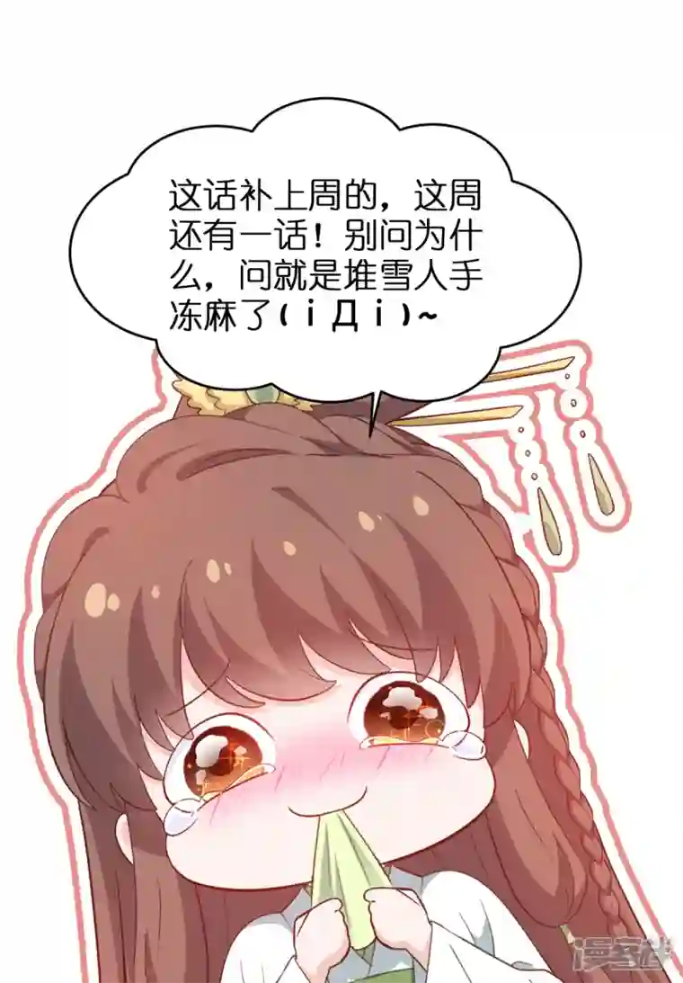 我钱花不完了怎么办？第44话 精密的计划！