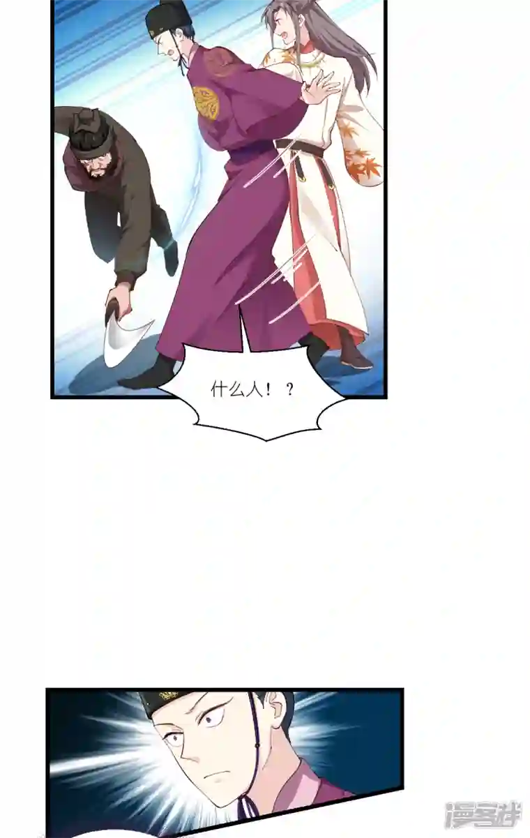 我钱花不完了怎么办？第44话 精密的计划！