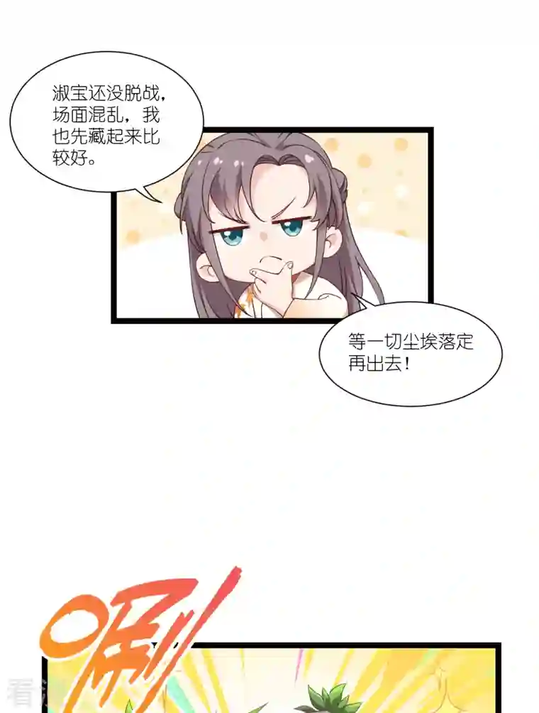 我钱花不完了怎么办？第45话 另一股势力