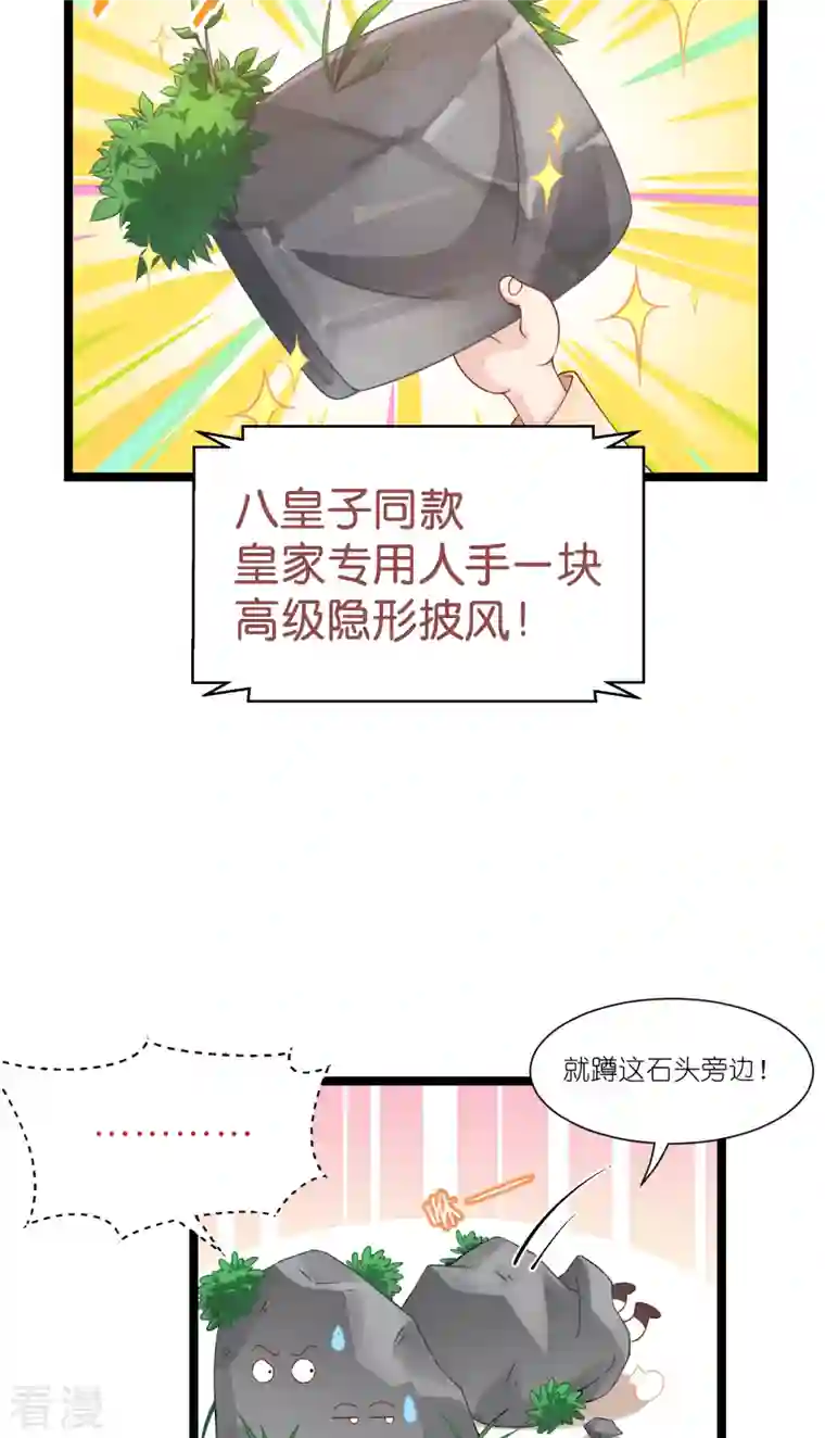 我钱花不完了怎么办？第45话 另一股势力